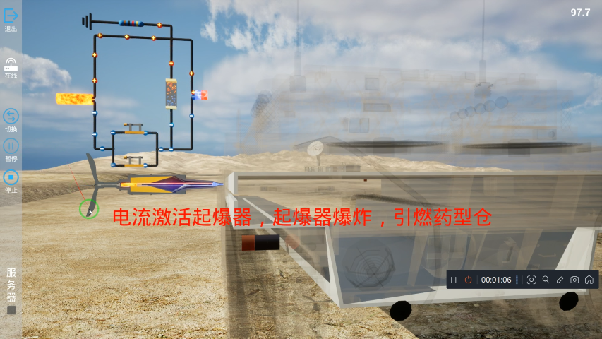 虚实结合设备训练系统