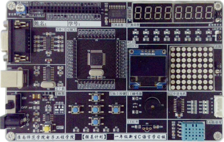 嵌入式C语言过关学习板(图1)