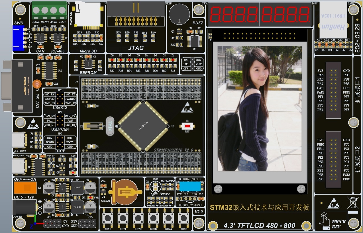 嵌入式技术与应用开发项目教程STM32 郭志勇 配套开发板(图1)